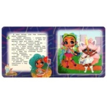 Модный показ. Хеардорабль. Книга с 5 пазлами.