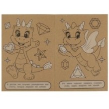 Сокровище драконов. Эко крафт раскраска.