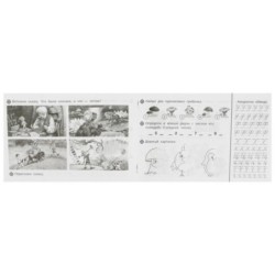 Задания малышам. Комплексное развитие. 5-6 лет.