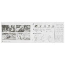 Задания малышам. Комплексное развитие. 5-6 лет.