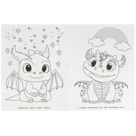 Лес чудес. Раскраска.