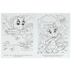 Верные друзья. Чудо-раскраска.