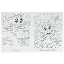 Верные друзья. Чудо-раскраска.