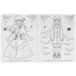 Тёмная академия. Раскраска.