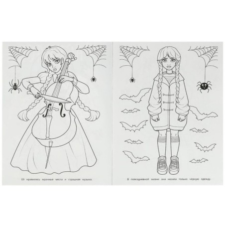 Тёмная академия. Раскраска.