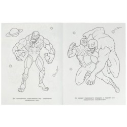 Битва мутантов. Раскраска.