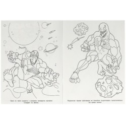 Атака монстров. Раскраска.