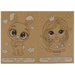 Лучшие друзья. Эко крафт раскраска.