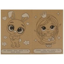 Лучшие друзья. Эко крафт раскраска.