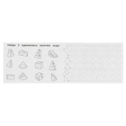 Готовимся писать. Прописи.