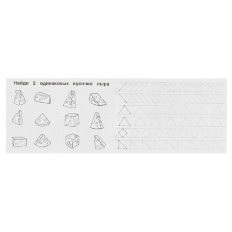 Готовимся писать. Прописи.