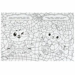 Кавайные малыши. Релакс-раскраска.