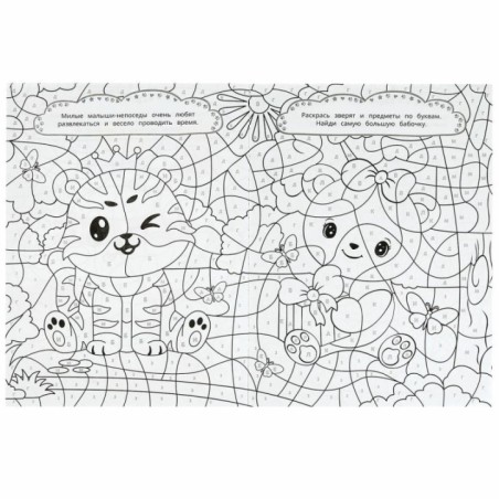 Кавайные малыши. Релакс-раскраска.