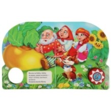 Репка (1 кн. 10 пес.)