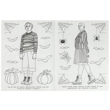 Новые друзья. Бомбическая раскраска.