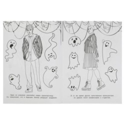 Загадочные события. Чудо-раскраска.