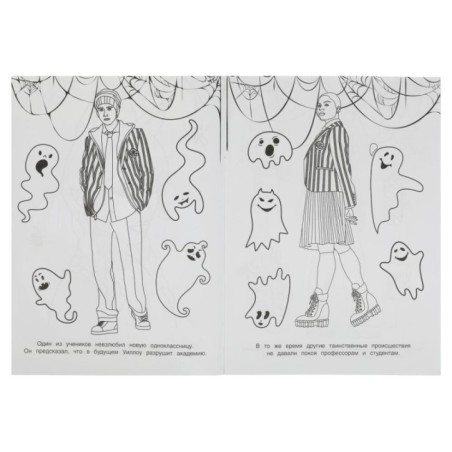 Загадочные события. Чудо-раскраска.