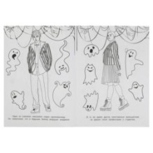 Загадочные события. Чудо-раскраска.