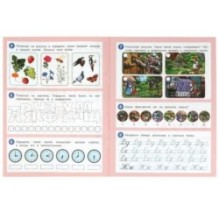 50 развивающих заданий. Для детей 6-7 лет.