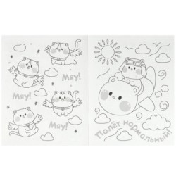 Котики и их друзья. Раскраска KAWAIi.