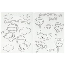 Аппетитные истории. Раскраска KAWAIi.