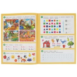 50 развивающих заданий. Для детей 6 лет и старше.