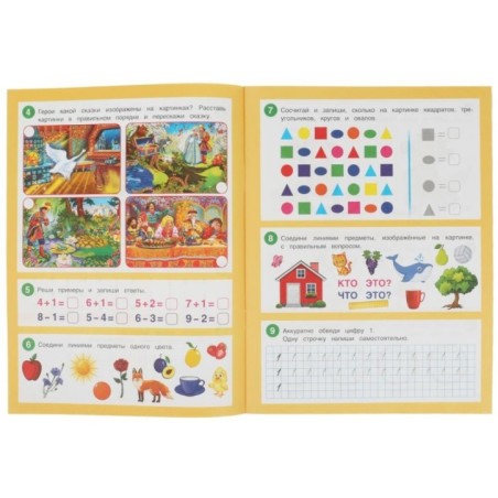 50 развивающих заданий. Для детей 6 лет и старше.