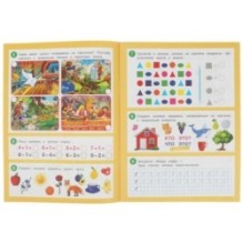 50 развивающих заданий. Для детей 6 лет и старше.