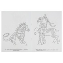 Удивительный мир. Чудо-раскраска.