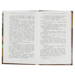 Отцы и дети. Тургенев И. С. Библиотека классики