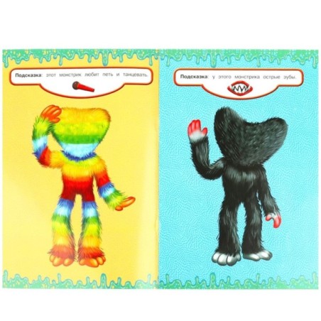 Лучшие друзья. Придумай монстрика. 50 наклеек.