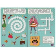 Аниме-квест. Кроссворды, игры и ребусы.