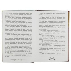 Кортик. Рыбаков А. Н. Библиотека классики.