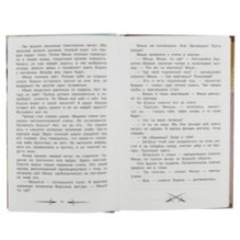 Кортик. Рыбаков А. Н. Библиотека классики.