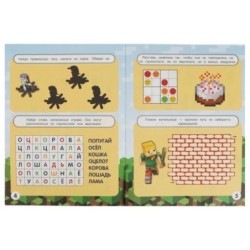 Мир игры. Кроссворды 10 в 1 "IQ- игры ".