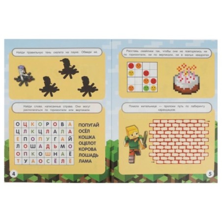 Мир игры. Кроссворды 10 в 1 "IQ- игры ".