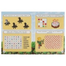 Мир игры. Кроссворды 10 в 1 "IQ- игры ".