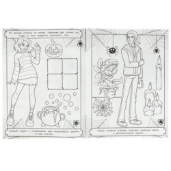 Страшный фестиваль. Раскраска с лабиринтом.