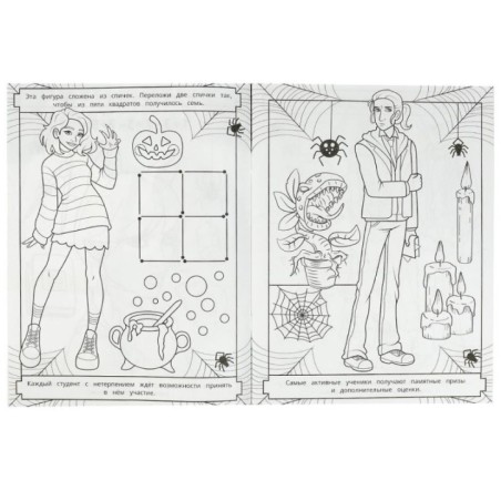 Страшный фестиваль. Раскраска с лабиринтом.