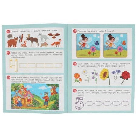 50 развивающих заданий. Для детей 3-4 лет.