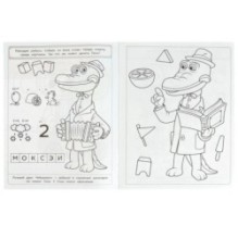 Союзмультфильм. Приключения друзей. Раскраска с лабиринтом.