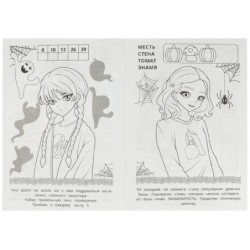 Лучшие подружки. Раскраска-малышка. 16 заданий.