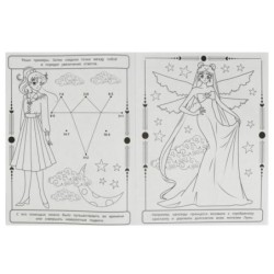 Серебряный кристалл. Раскраска с лабиринтом.