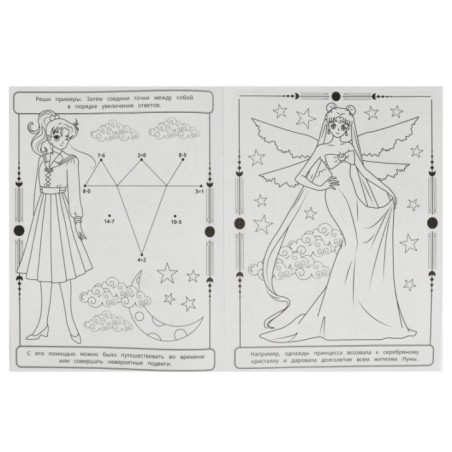 Серебряный кристалл. Раскраска с лабиринтом.