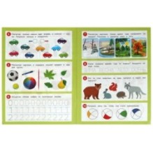 50 развивающих заданий. Для детей 4-5 лет.