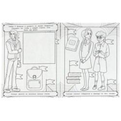 Кубок ворона. Раскраска с лабиринтом.