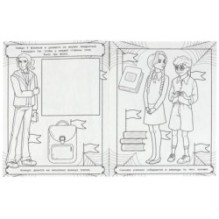 Кубок ворона. Раскраска с лабиринтом.