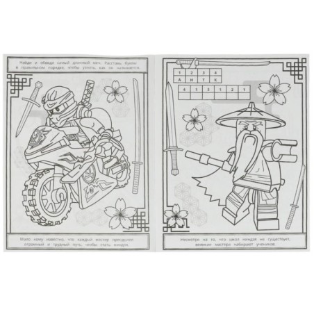 Путь ниндзя. Раскраска с лабиринтом.