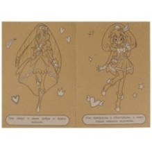 Волшебницы. Эко крафт раскраска.