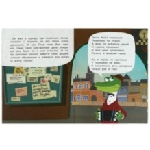 Знакомство с Чебурашкой. Успенский Э.Н. Союзмультфильм. Сказки малышам.